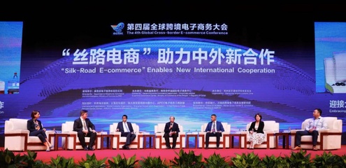 &ldquo;丝路电商&rdquo;为高水平国际合作添动力